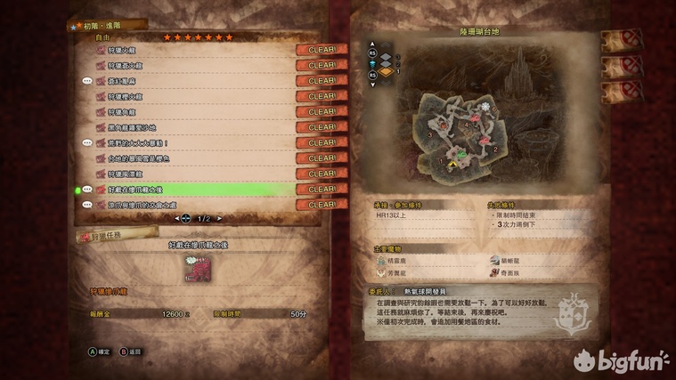 《怪物獵人世界:永霜凍土》全特殊裝備獲得與強化攻略