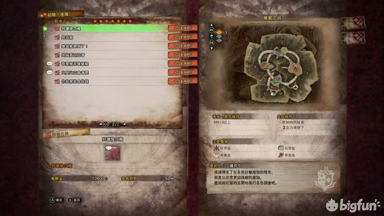 《怪物獵人世界:永霜凍土》全特殊裝備獲得與強化攻略