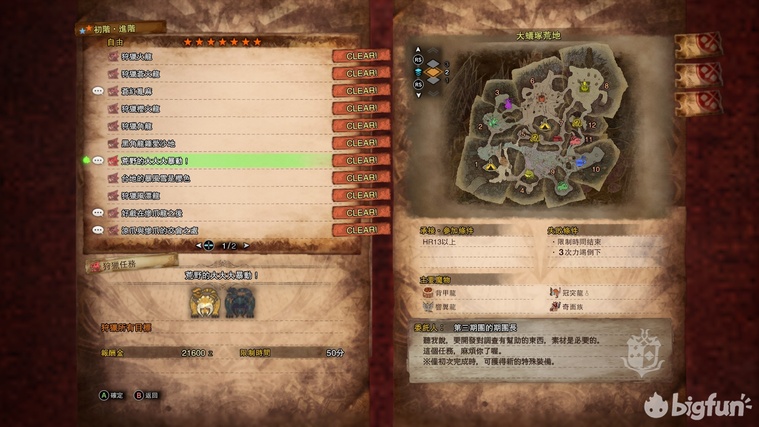《怪物獵人世界:永霜凍土》全特殊裝備獲得與強化攻略