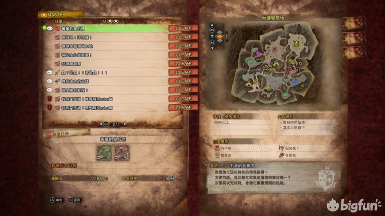 《怪物獵人世界:永霜凍土》全特殊裝備獲得與強化攻略