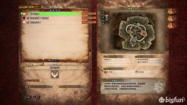 《怪物獵人世界:永霜凍土》全特殊裝備獲得與強化攻略