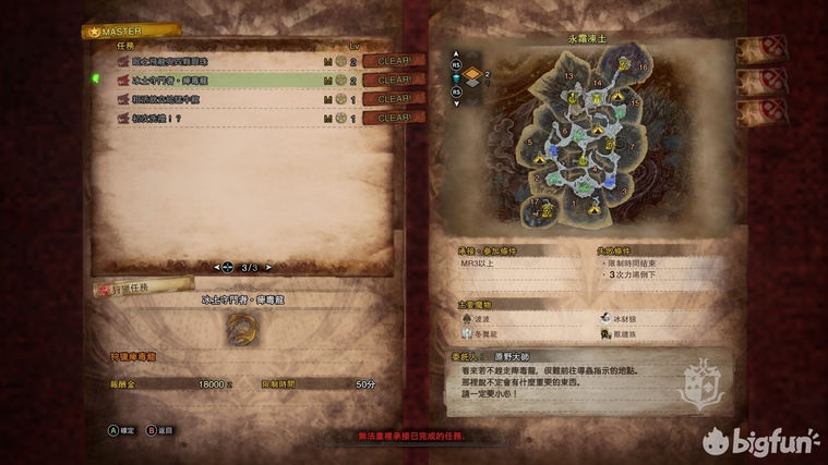 《怪物獵人世界:永霜凍土》全特殊裝備獲得與強化攻略