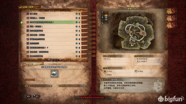 《怪物獵人世界:永霜凍土》全特殊裝備獲得與強化攻略