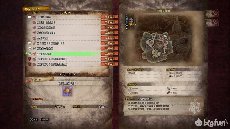 《怪物獵人世界:永霜凍土》全特殊裝備獲得與強化攻略