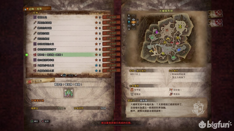 《怪物獵人世界:永霜凍土》全特殊裝備獲得與強化攻略