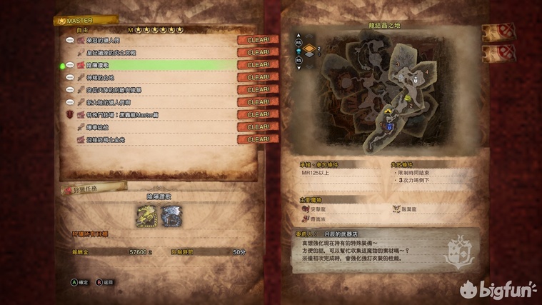 《怪物獵人世界:永霜凍土》全特殊裝備獲得與強化攻略