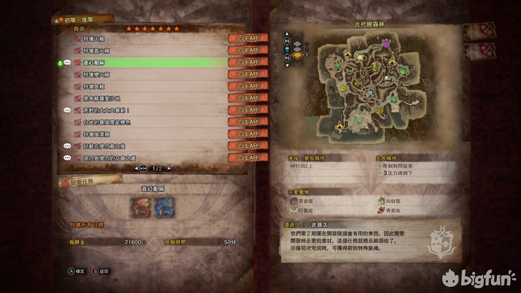 《怪物獵人世界:永霜凍土》全特殊裝備獲得與強化攻略