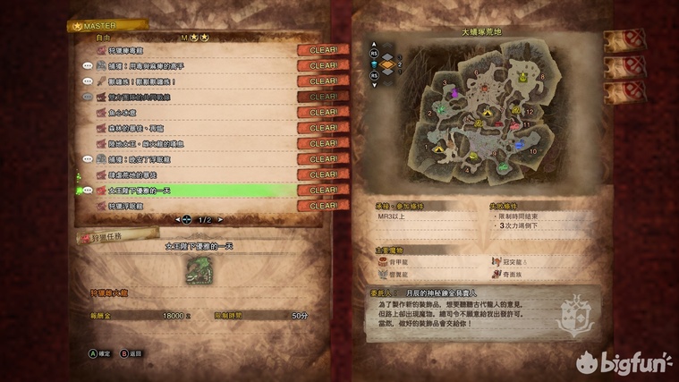 《怪物獵人世界:永霜凍土》全特殊裝備獲得與強化攻略