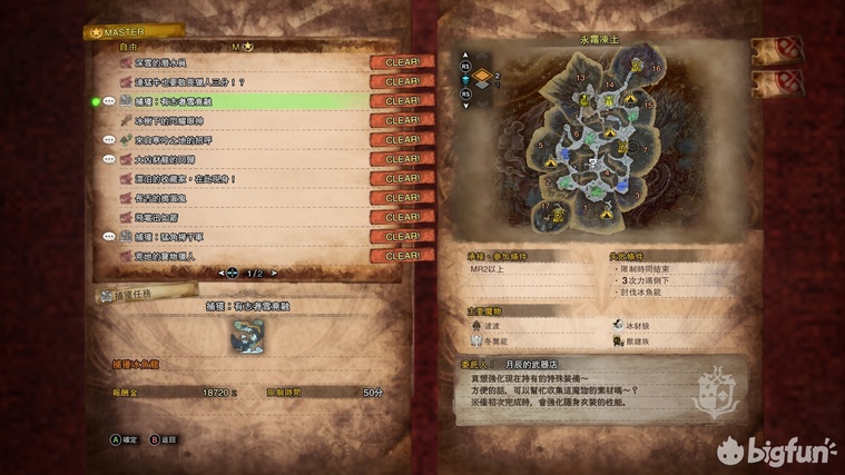 《怪物獵人世界:永霜凍土》全特殊裝備獲得與強化攻略