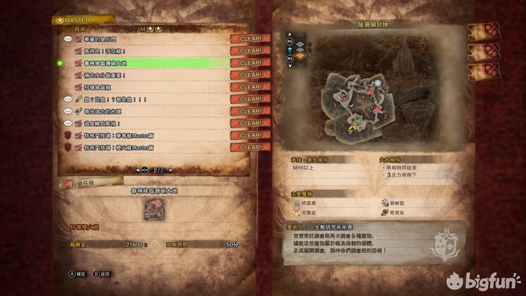 《怪物獵人世界:永霜凍土》全特殊裝備獲得與強化攻略
