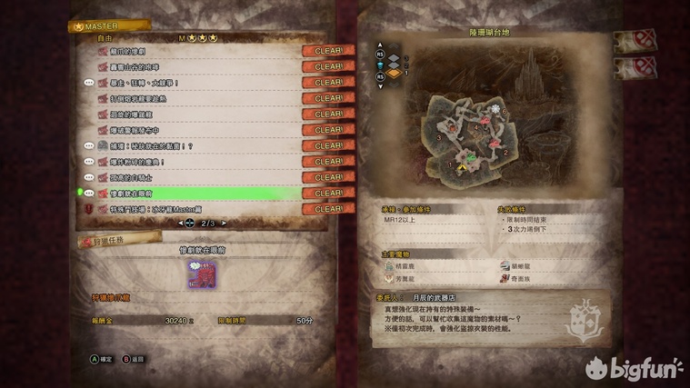 《怪物獵人世界:永霜凍土》全特殊裝備獲得與強化攻略