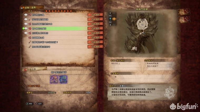 《怪物獵人世界:永霜凍土》全特殊裝備獲得與強化攻略