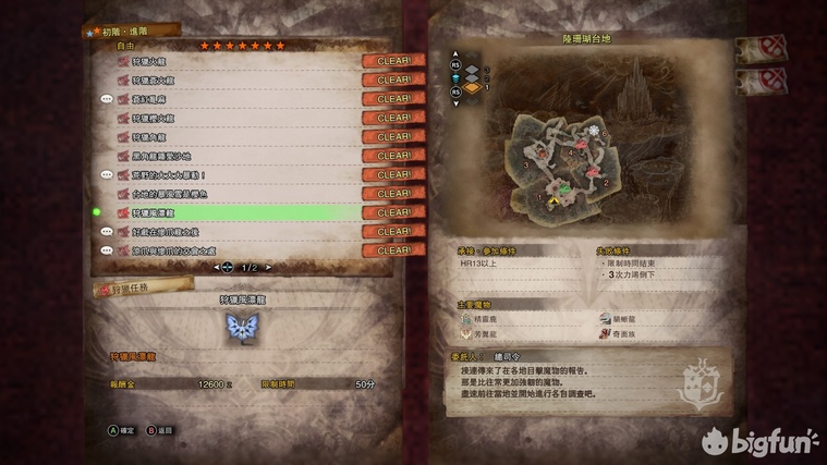 《怪物獵人世界:永霜凍土》全特殊裝備獲得與強化攻略