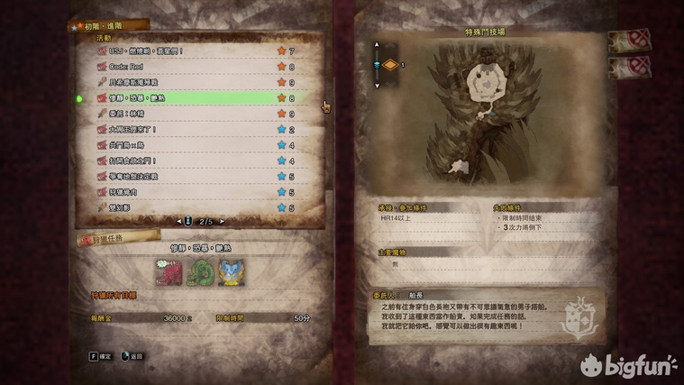 《怪物獵人世界:永霜凍土》全特殊裝備獲得與強化攻略