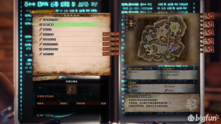 《怪物獵人世界:永霜凍土》全特殊裝備獲得與強化攻略