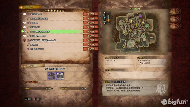 《怪物獵人世界:永霜凍土》全特殊裝備獲得與強化攻略