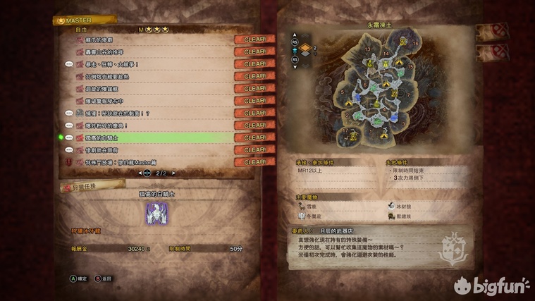 《怪物獵人世界:永霜凍土》全特殊裝備獲得與強化攻略