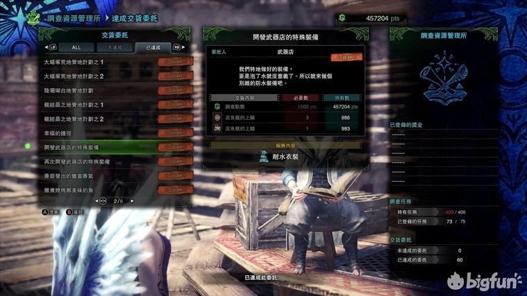 《怪物獵人世界:永霜凍土》全特殊裝備獲得與強化攻略