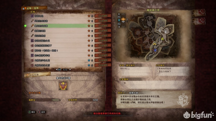 《怪物獵人世界:永霜凍土》全特殊裝備獲得與強化攻略