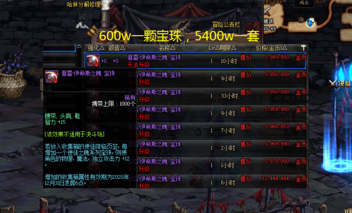 DNF收集箱性價比分析，5400w等于多帶1個+12耳環