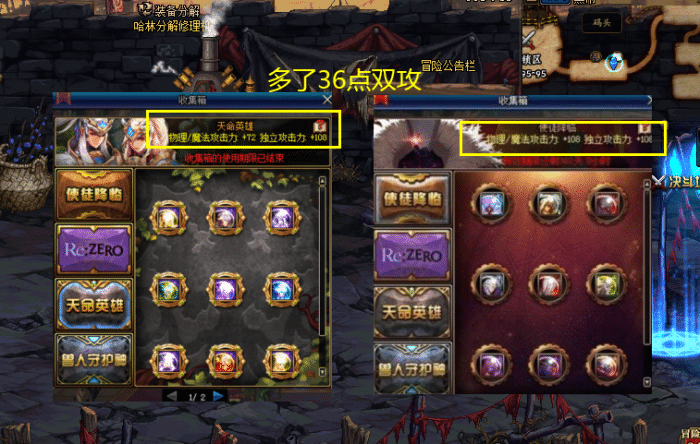 DNF收集箱性價比分析，5400w等于多帶1個+12耳環