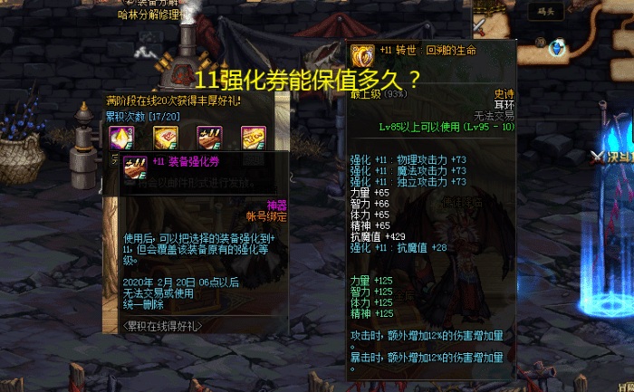DNF收集箱性價比分析，5400w等于多帶1個+12耳環