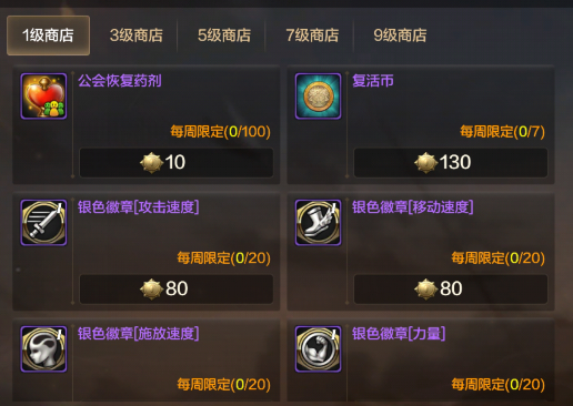DNF手游百科丨公會貢獻幣的獲取與用途