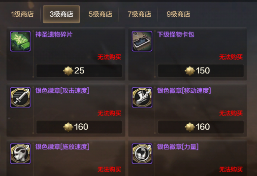 DNF手游百科丨公會貢獻幣的獲取與用途