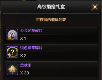 DNF手游百科丨公會貢獻幣的獲取與用途