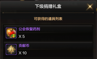 DNF手游百科丨公會貢獻幣的獲取與用途