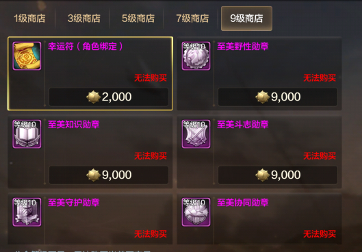 DNF手游百科丨公會貢獻幣的獲取與用途