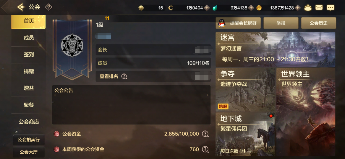 DNF手游百科丨公會貢獻幣的獲取與用途