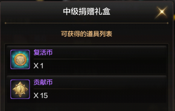 DNF手游百科丨公會貢獻幣的獲取與用途