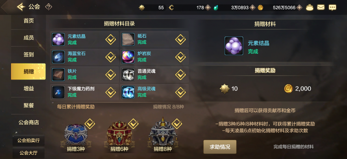 DNF手游百科丨公會貢獻幣的獲取與用途
