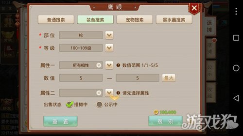 問道手游怎么賺金幣 平民翻身當土豪