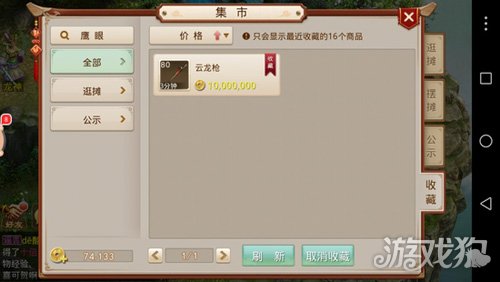 問道手游怎么賺金幣 平民翻身當土豪