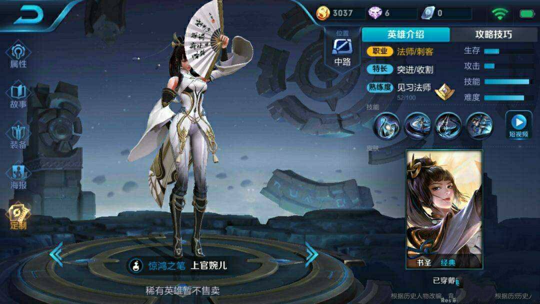 王者榮耀上官婉兒語音曝光：人狠話還多，學霸嘲諷人也超有才