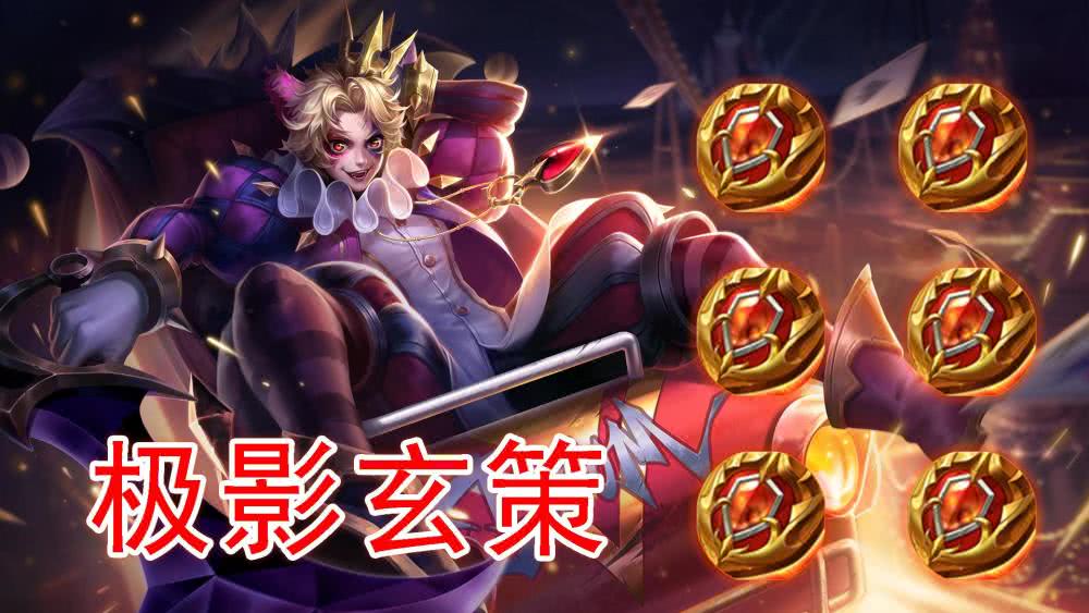 王者榮耀:那些你必備的出裝知識