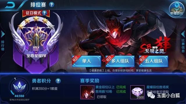 王者榮耀：S9賽季段位繼承表預覽，低分段不再掉段只掉星