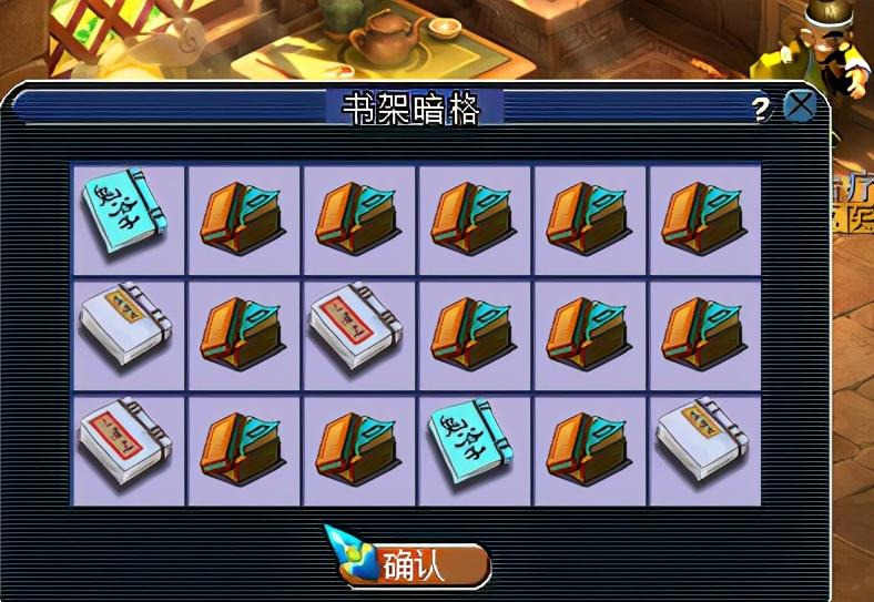 夢幻西游：如夢奇譚之八行書攻略 你們看戲都會把戲票留下嗎？