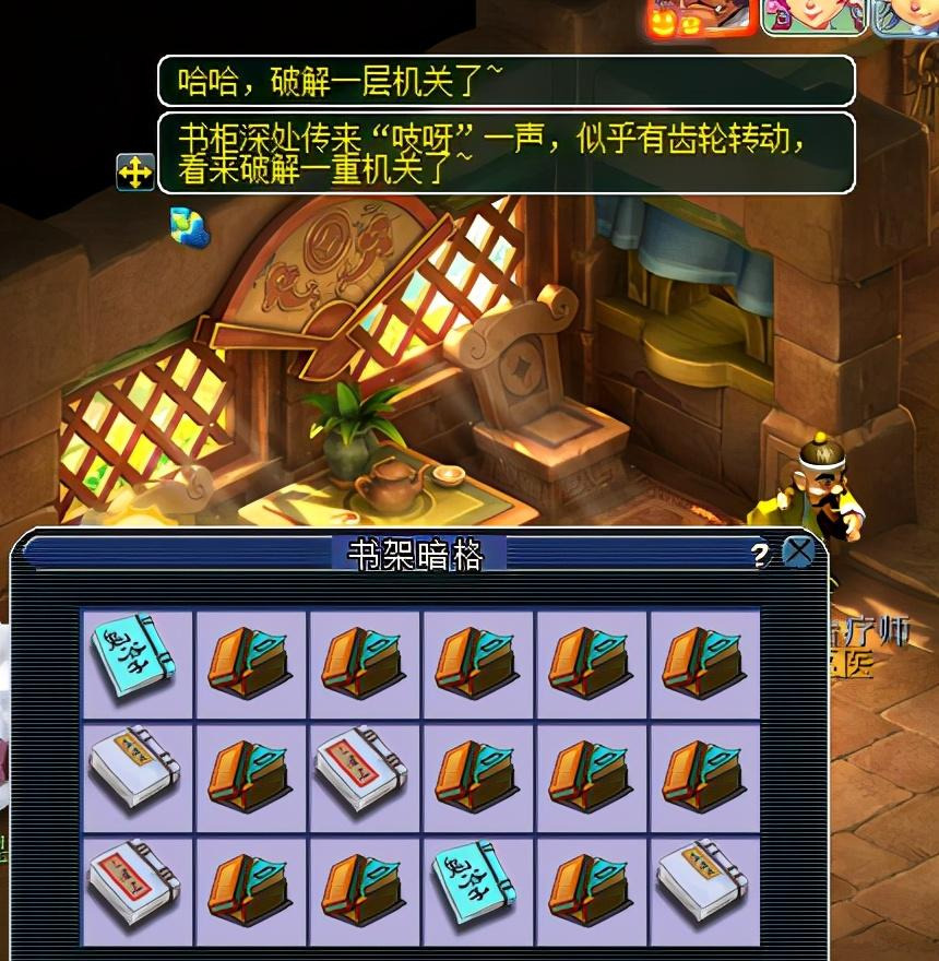 夢幻西游：如夢奇譚之八行書攻略 你們看戲都會把戲票留下嗎？