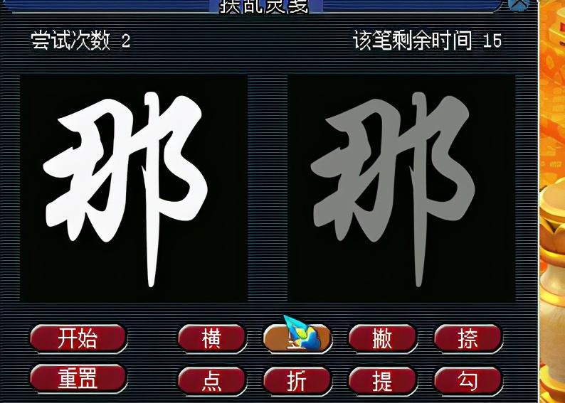 夢幻西游：如夢奇譚之八行書攻略 你們看戲都會把戲票留下嗎？