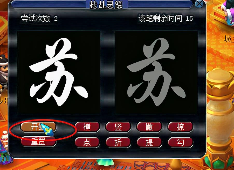 夢幻西游：如夢奇譚之八行書攻略 你們看戲都會把戲票留下嗎？