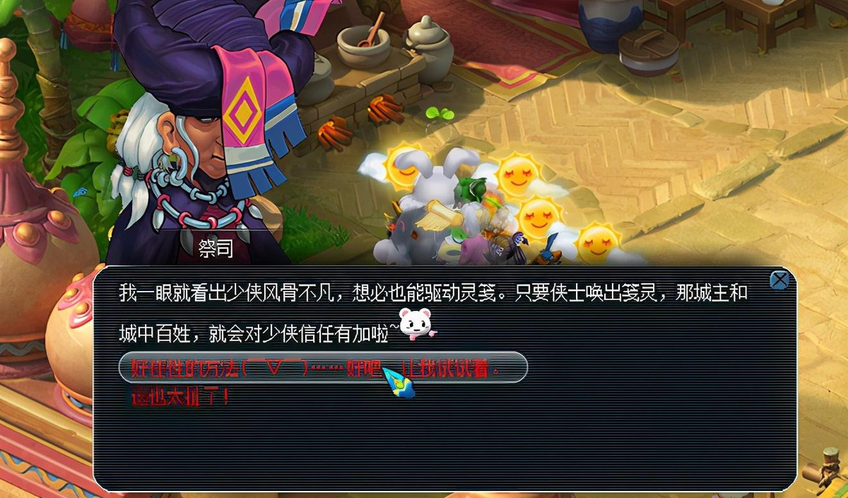 夢幻西游：如夢奇譚之八行書攻略 你們看戲都會把戲票留下嗎？