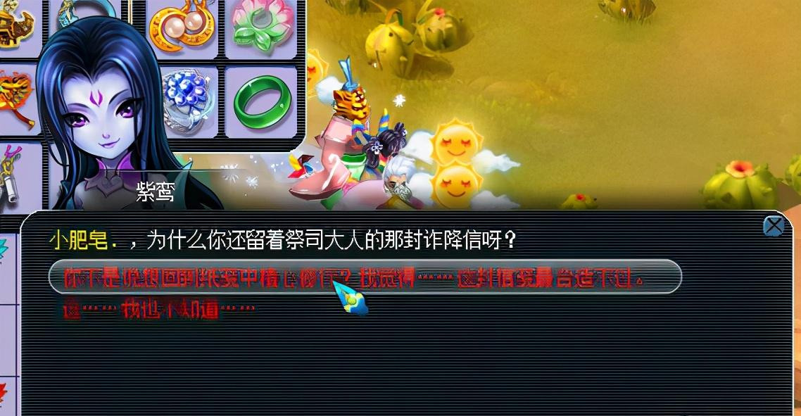 夢幻西游：如夢奇譚之八行書攻略 你們看戲都會把戲票留下嗎？