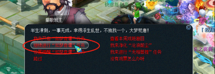 夢幻西游：如夢奇譚之八行書攻略 你們看戲都會把戲票留下嗎？