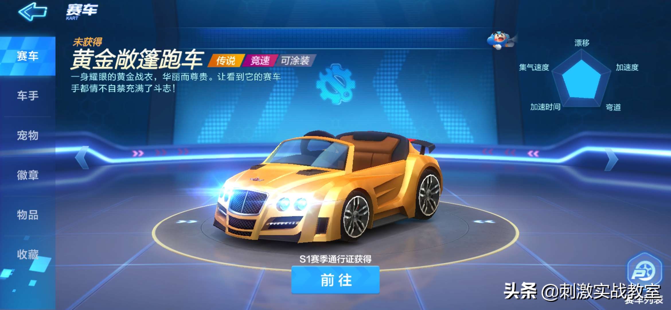 跑跑卡丁車手游：有4輛賽車最值得入手，別因為情懷而看“走眼”