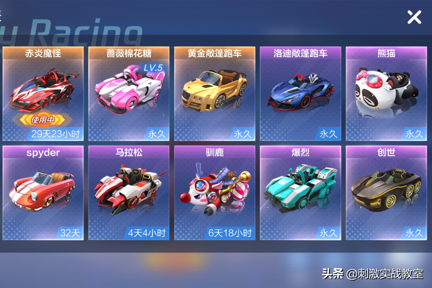 跑跑卡丁車手游：有4輛賽車最值得入手，別因為情懷而看“走眼”