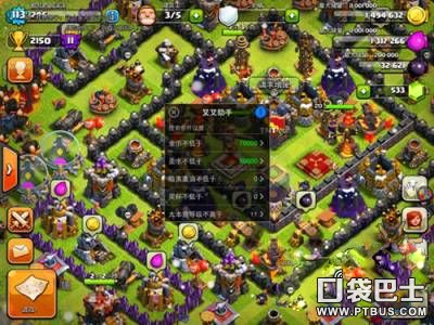 《部落沖突》十本攻略 大神教你何者為十本