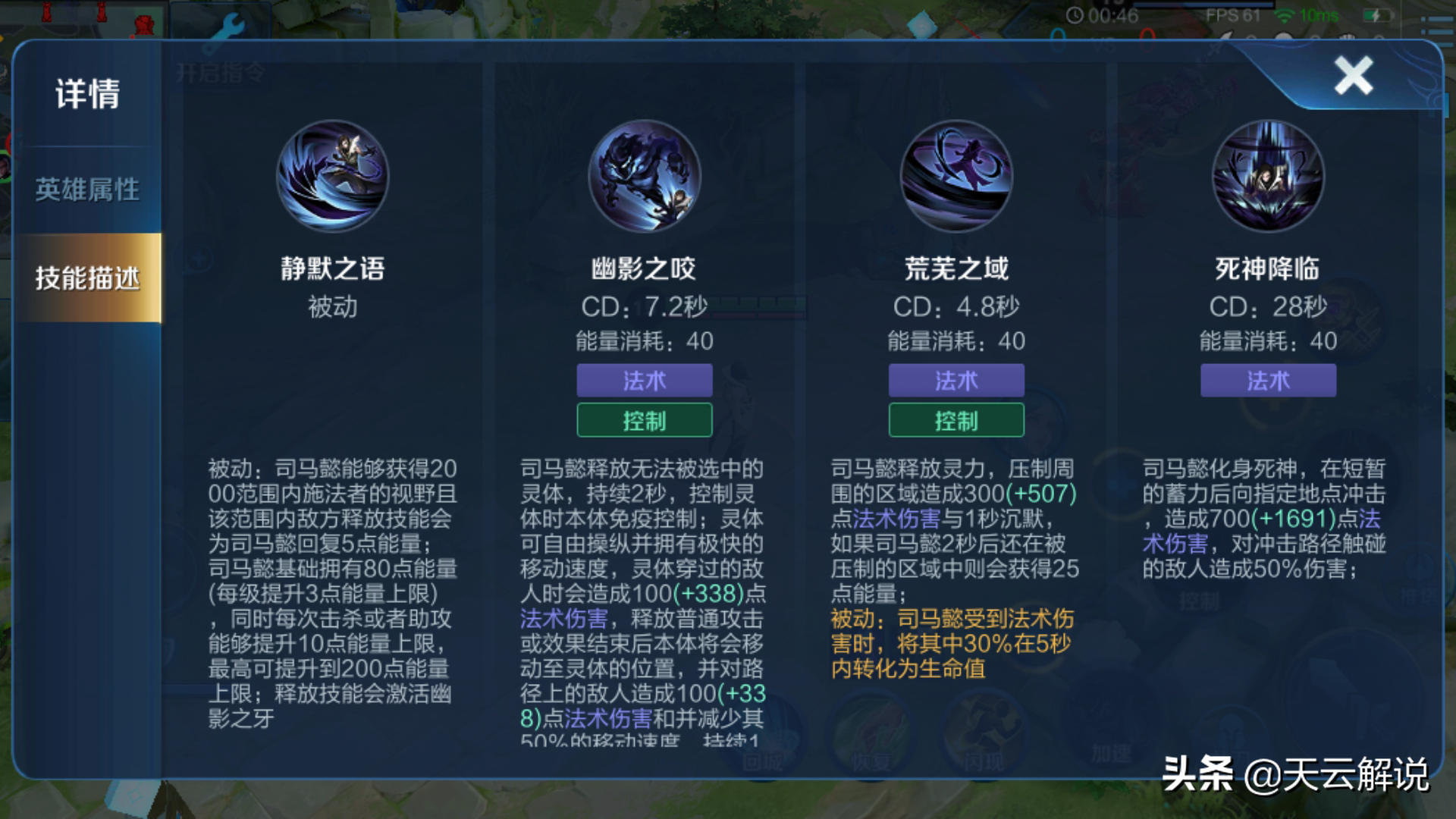 深度攻略：司馬懿拖到后期很無力？6個手法助你化身后排死神